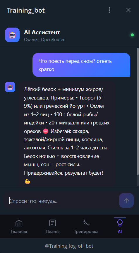 Мини апп для записи тренировок