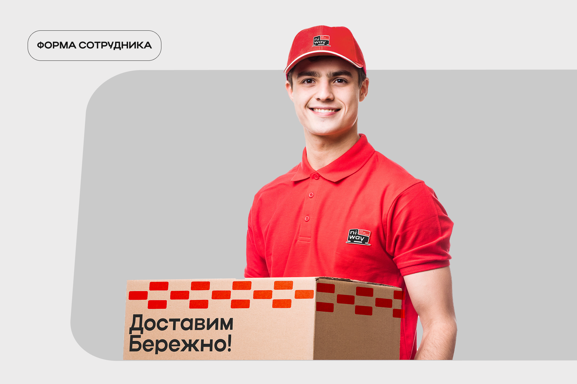 Niway Logistics
