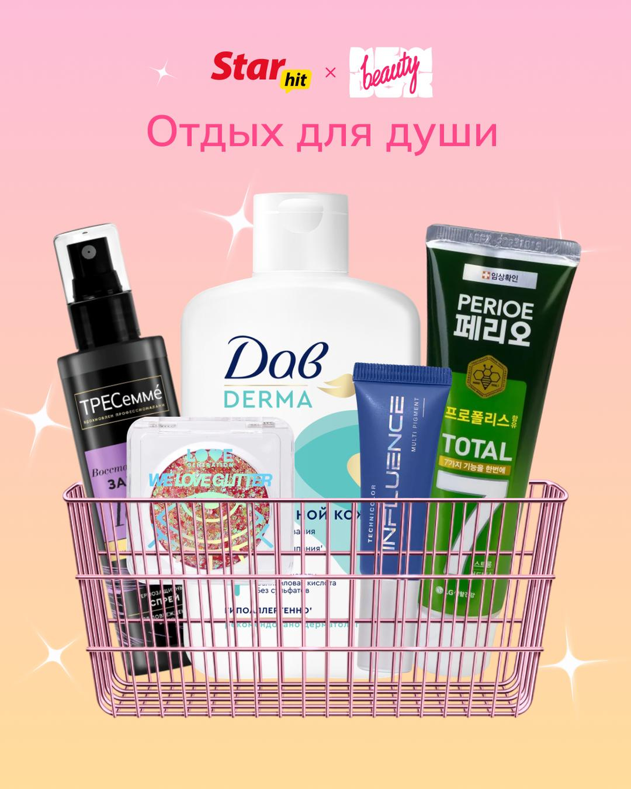 Оформление карточек для NewBeautyBox