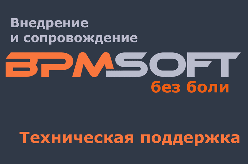 Техническая поддержка проекта