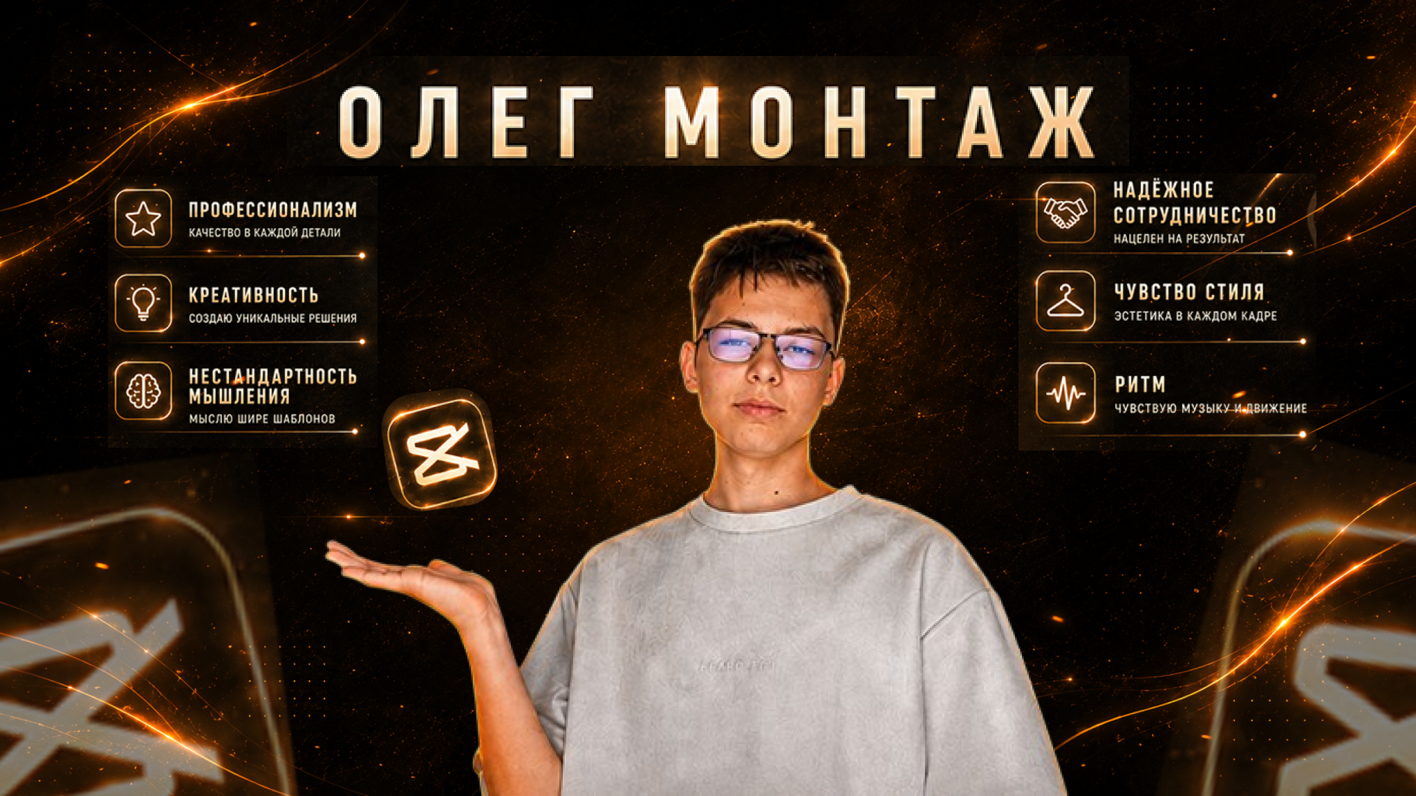 Монтаж видео для бизнеса и соцсетей