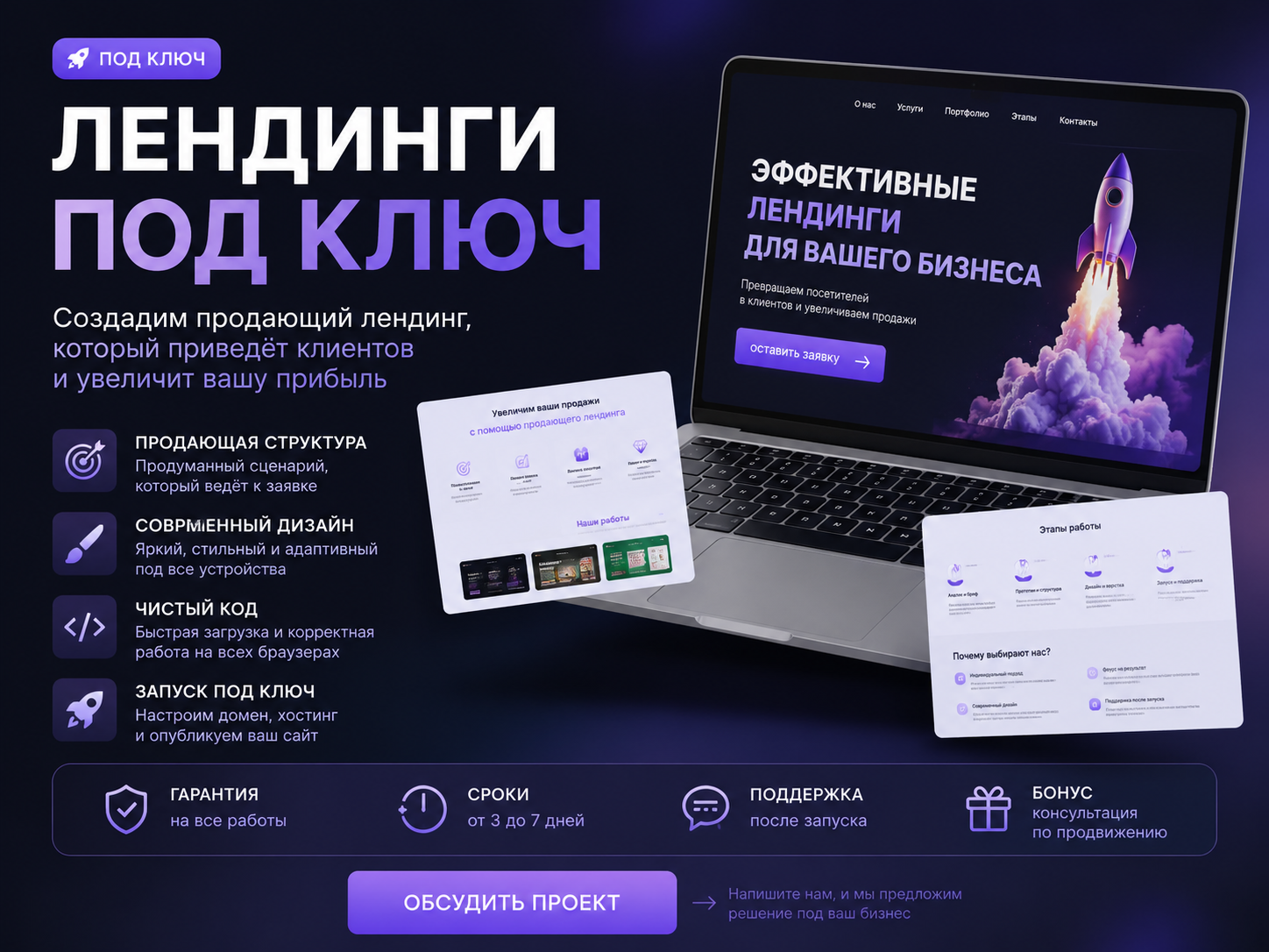 Разработаю сайт под ключ