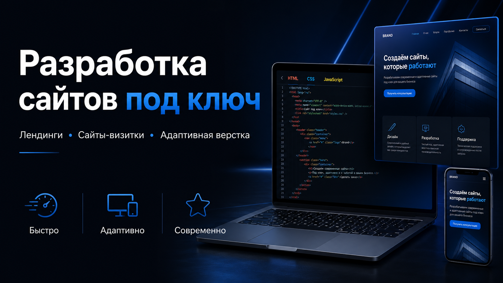 Разработаю адаптивный веб-сайт или мобильное приложение за 6 дней