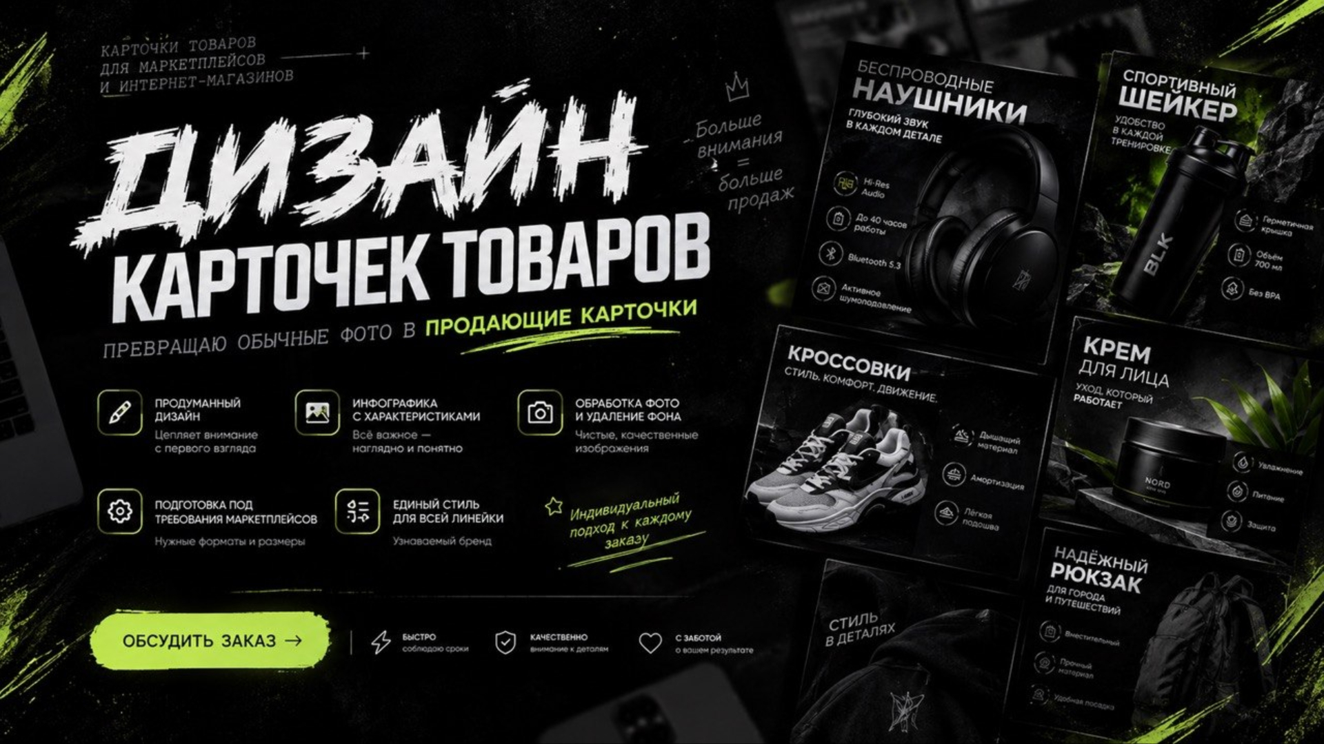 Дизайн карточек товаров для Wil…