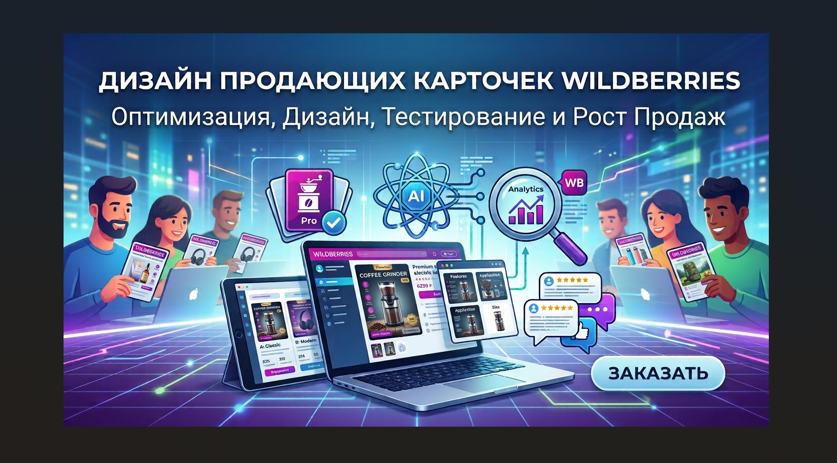 Разработка и дизайн IT-продукта…