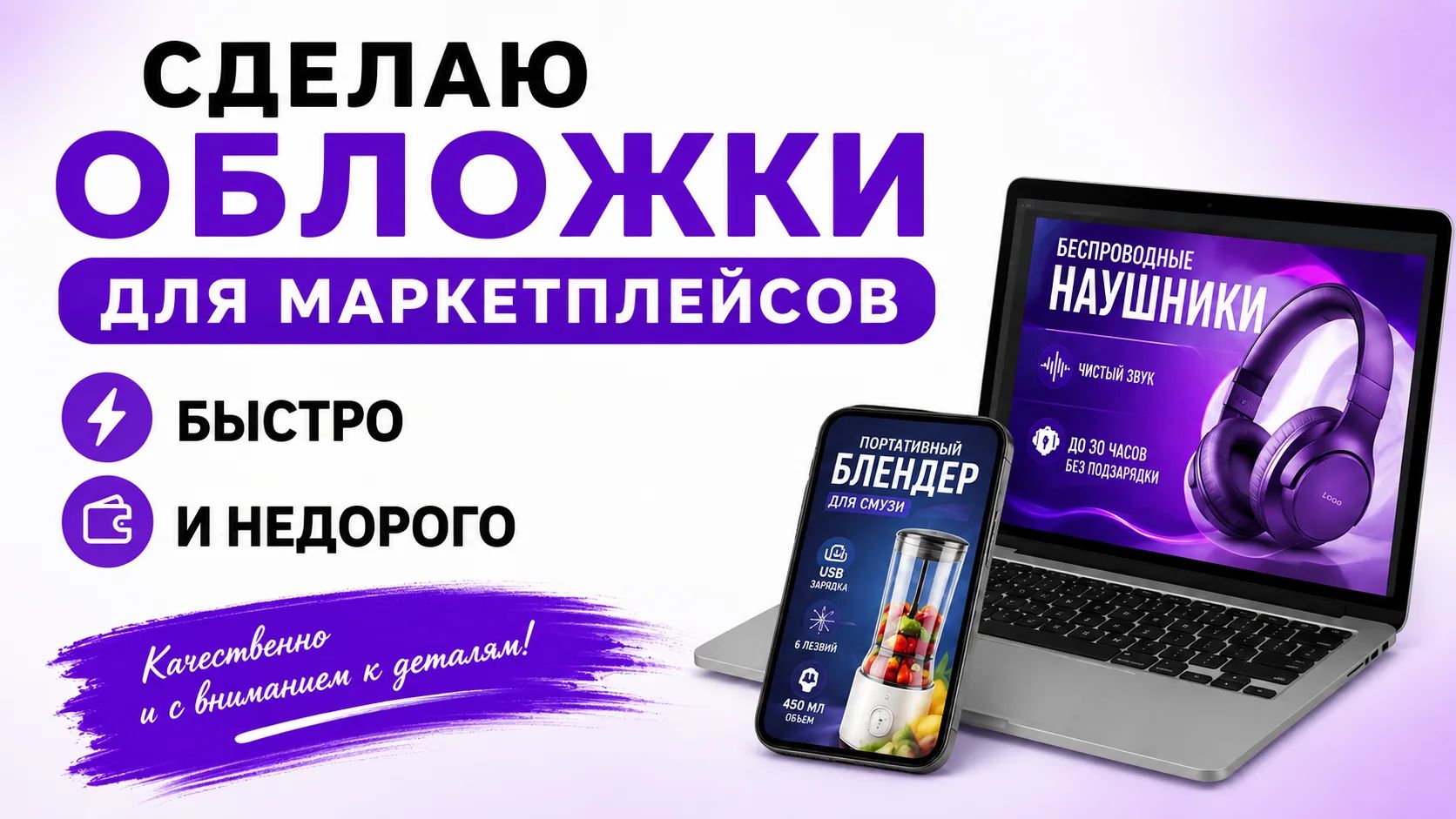Сделаю карточки товаров для маркетплейсов