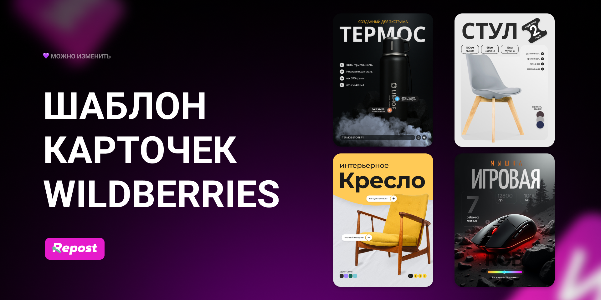 Создам дизайн и описание карточек товаров для маркетплейсов Ozon и Wildberries