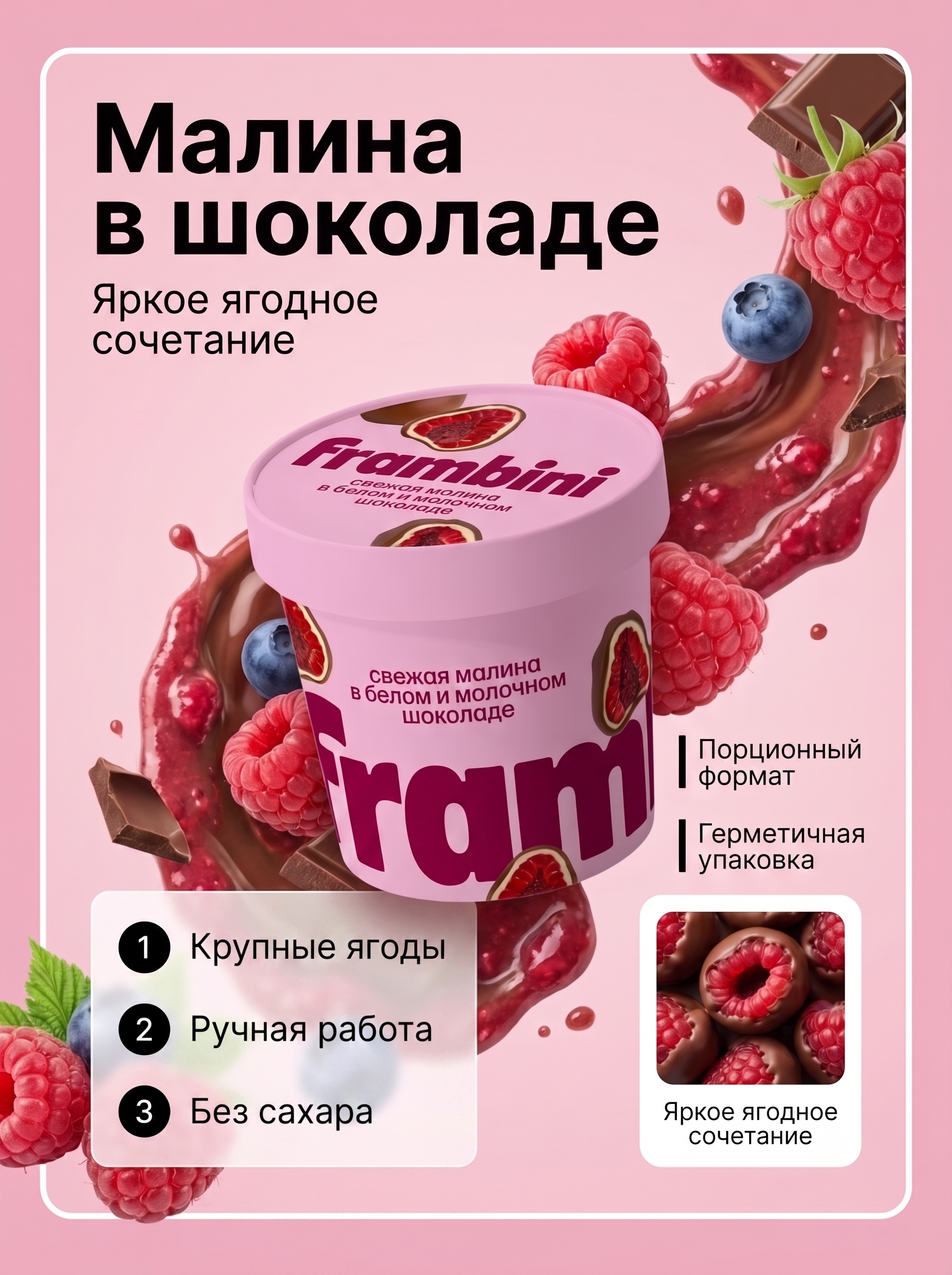 Дизайн карточек товара и инфографика