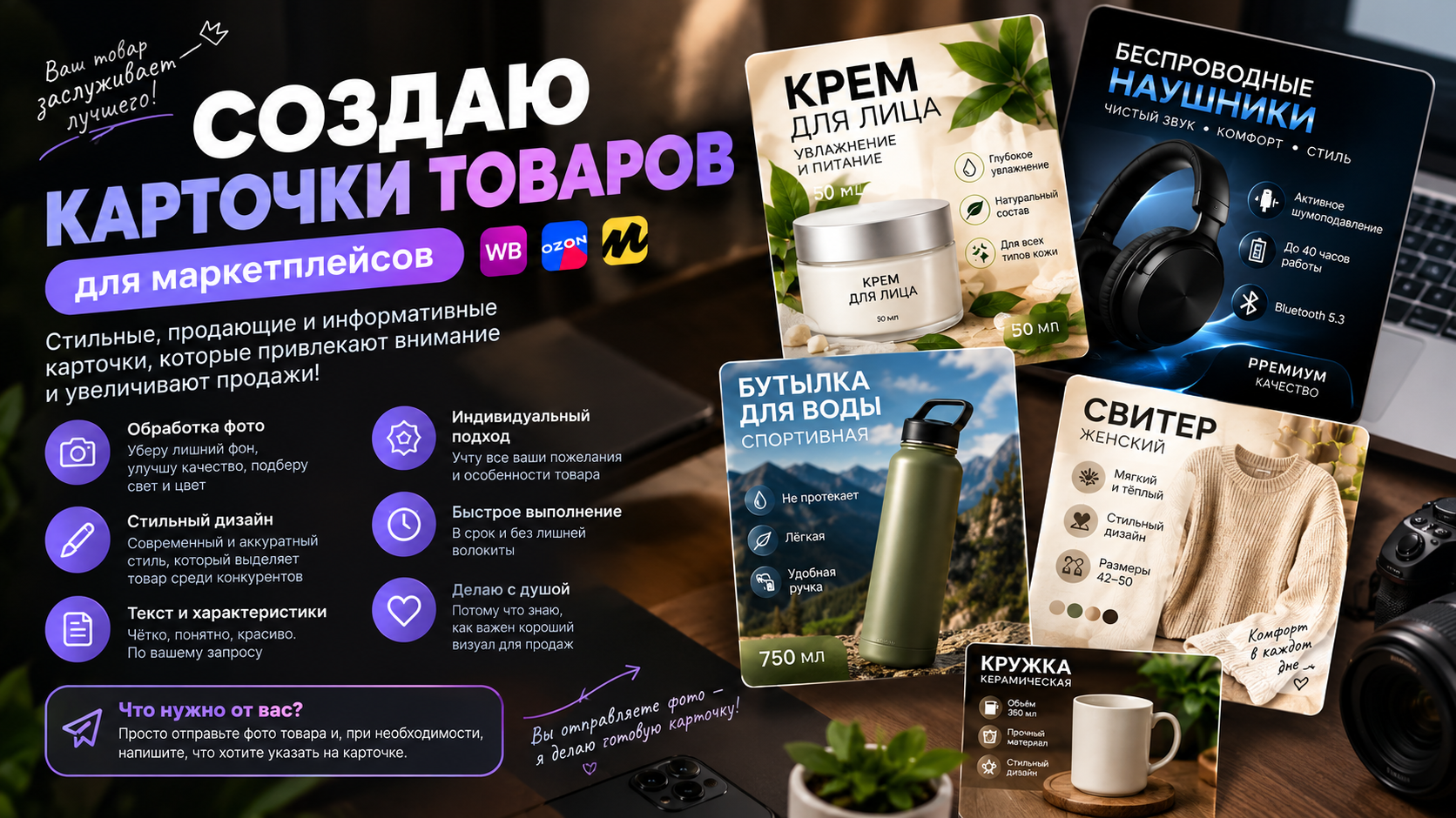 Карточки товара и обложки