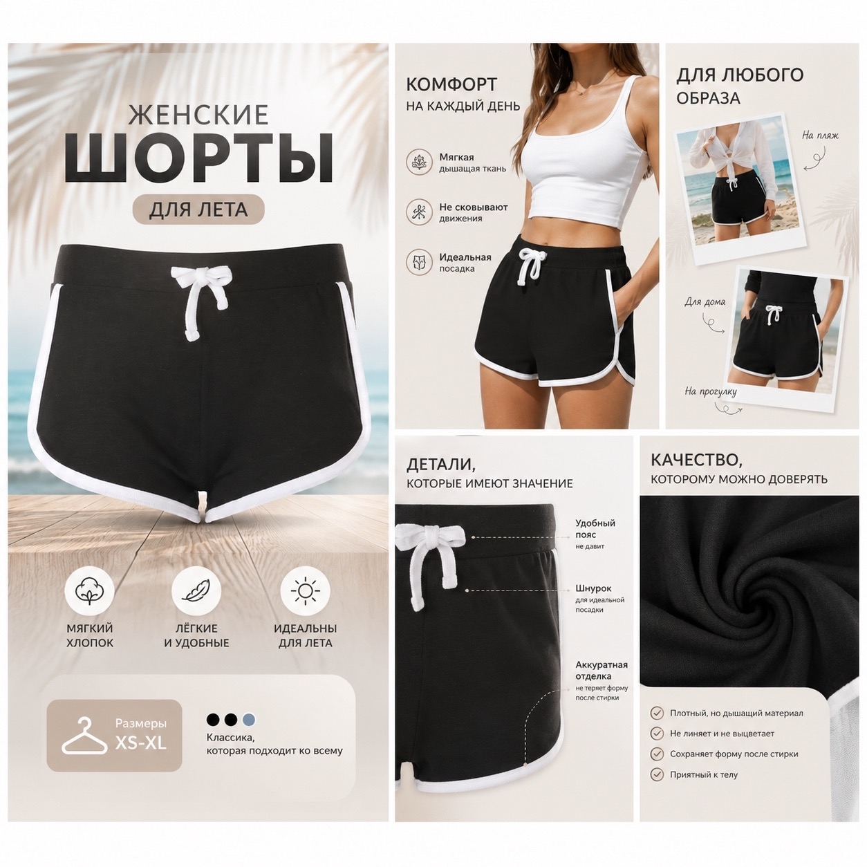 Создам дизайн карточек товара для Wildberries и Ozon с акцентом на продажи
