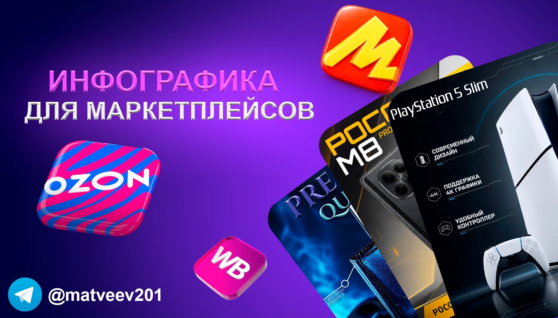 Создам дизайн инфокарточек для маркетплейсов с использованием ИИ