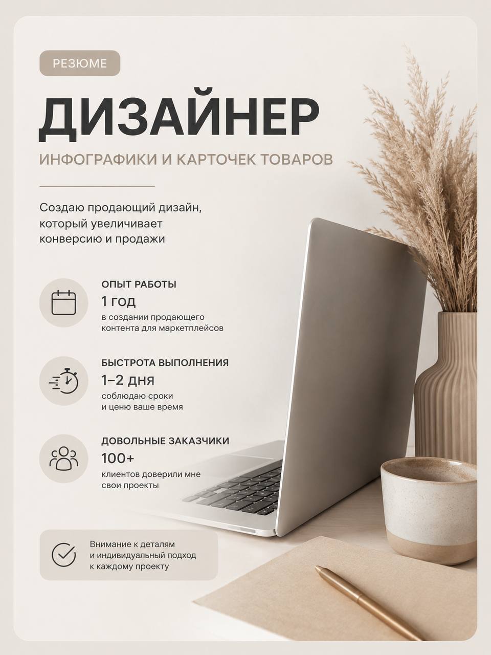 Исполняю дизайн карточек для популярных маркетплейсов