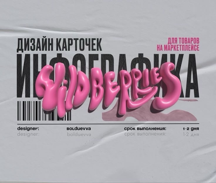 Создам качественные карточки товаров для маркетплейсов