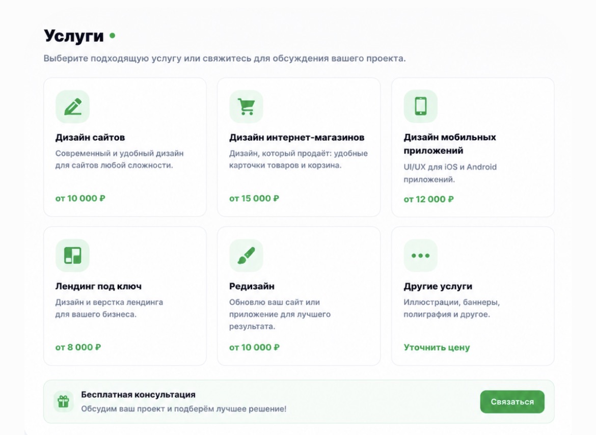 Разработаю качественный дизайн с учетом ваших задач