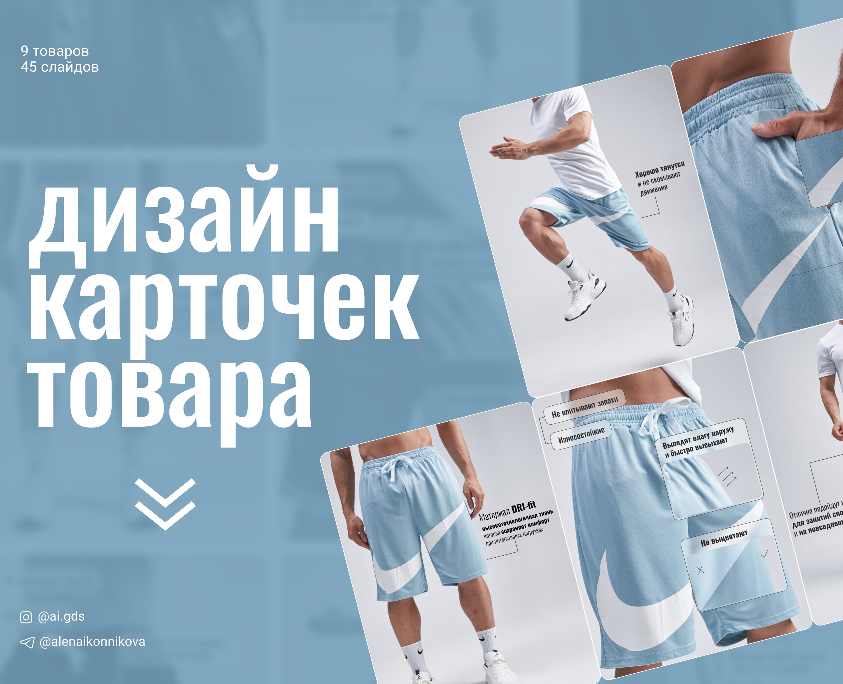 Дизайн карточек товаров для маркетплейсов (Wildberries)
