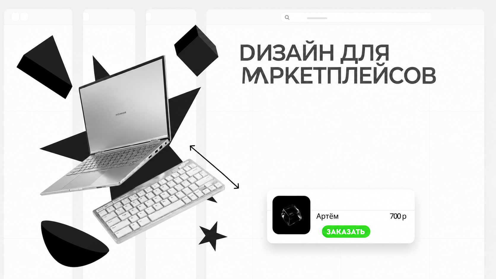 Инфографика для карточек маркет…