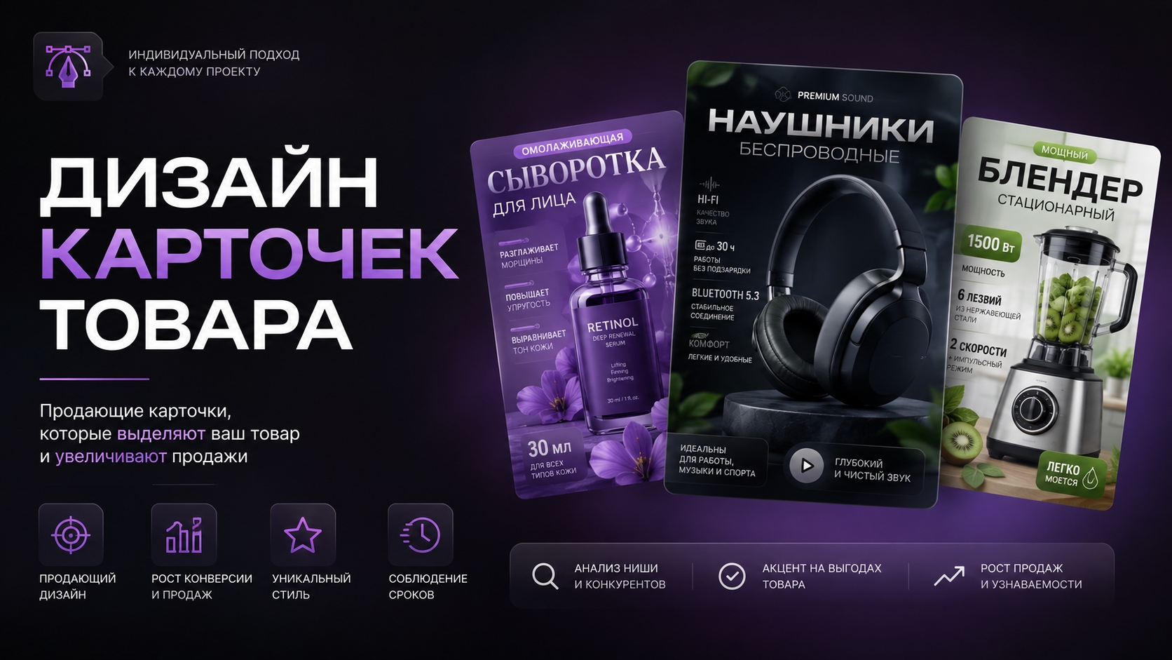 разработаю для вас карточку товара для маркет плейса