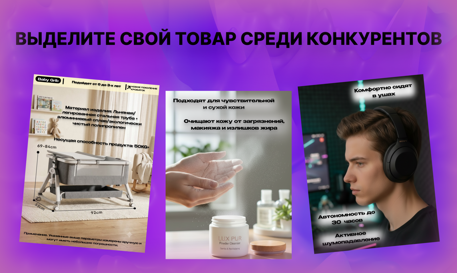 Дизайн карточек товаров для Wildberries