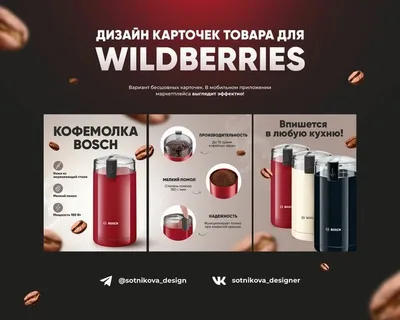 Дизайнер карточек для маркетплейсов