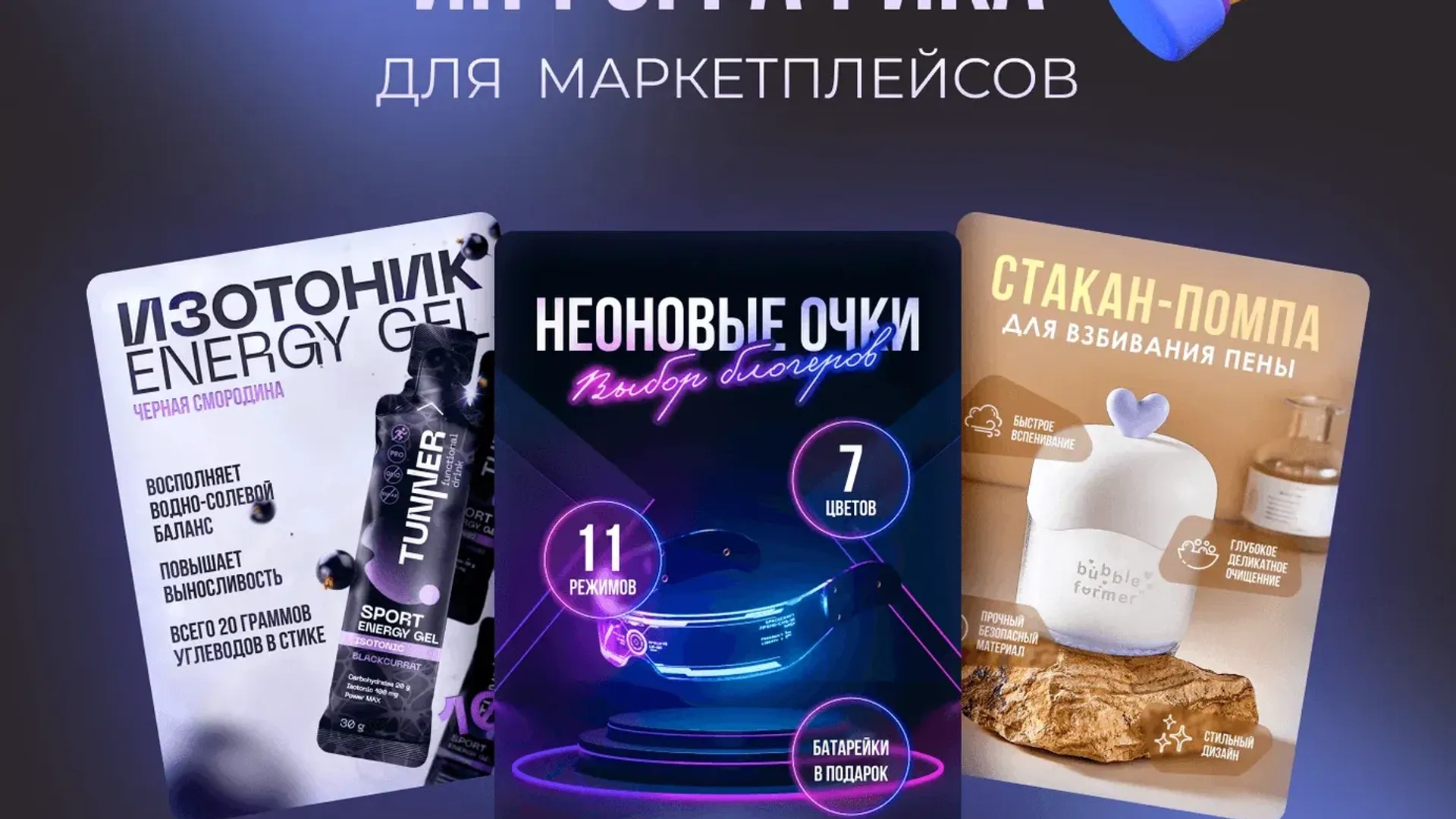 Дизайн карточек товаров для ма�…