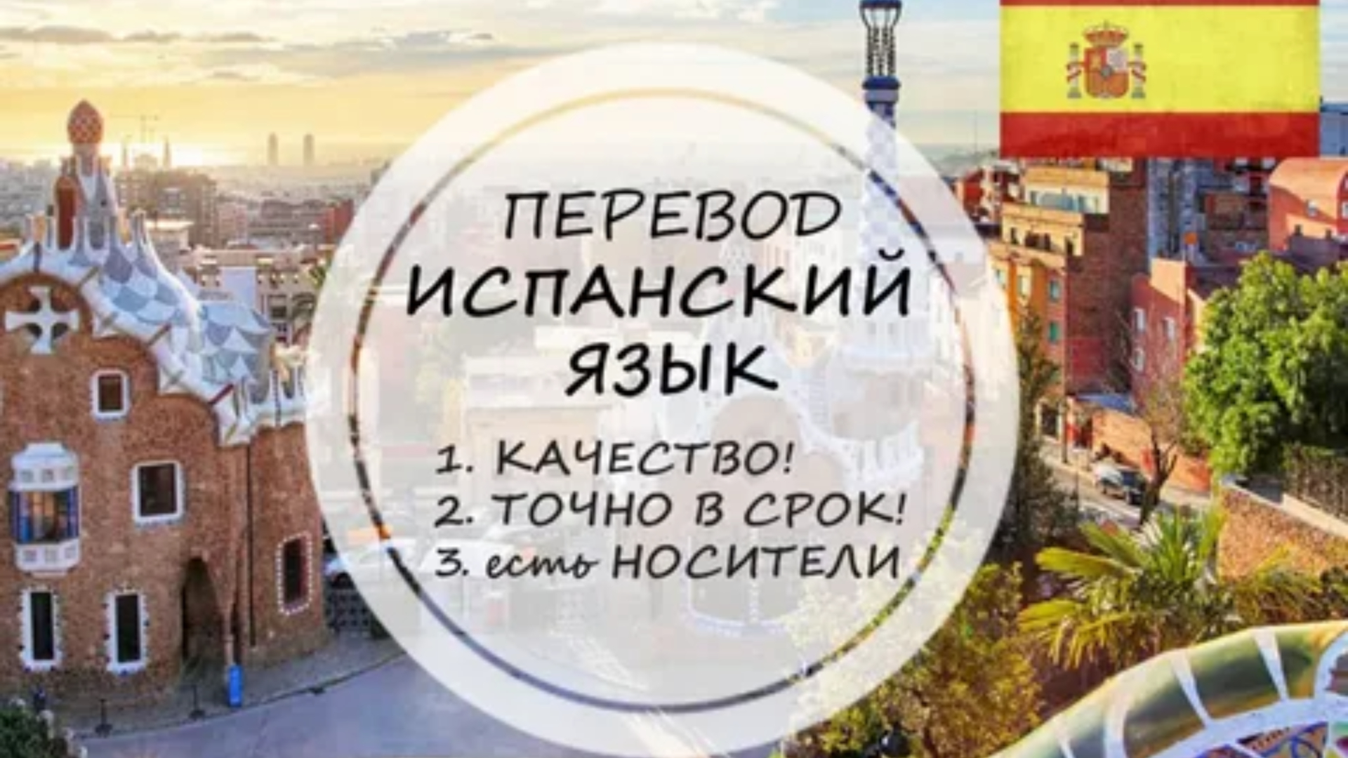 Переведу, напишу и отредактирую текст на испанском и русском