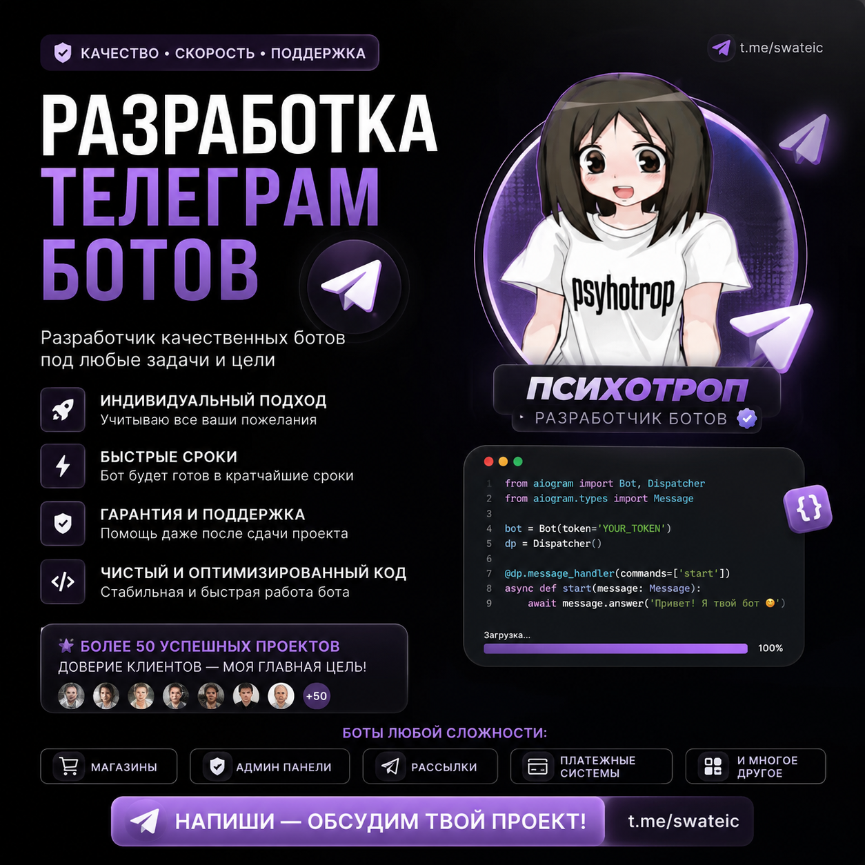 Разработаю чат-бота для Telegram и ВКонтакте под ваши задачи