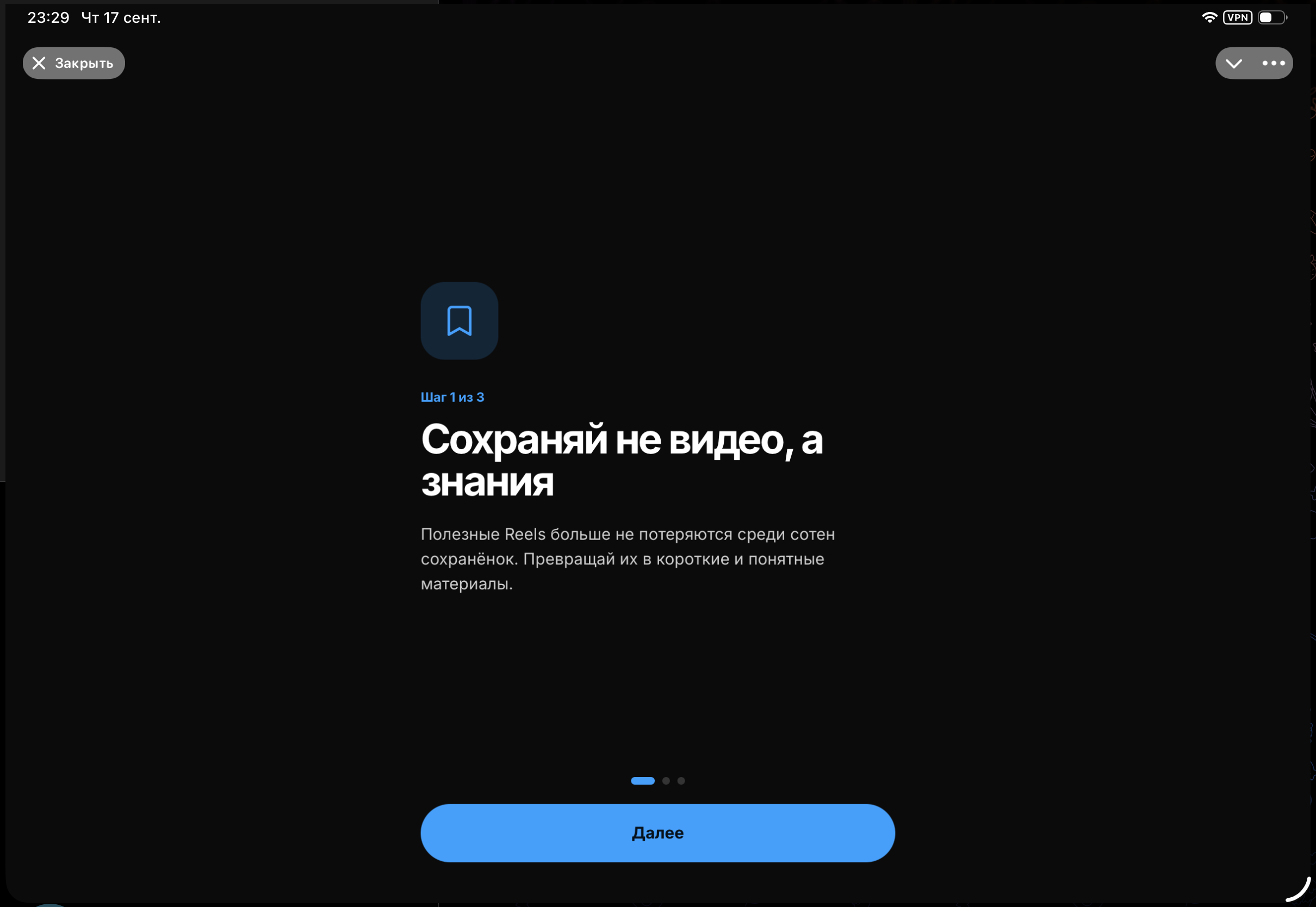 IT-специалист: интеграция ChatG…