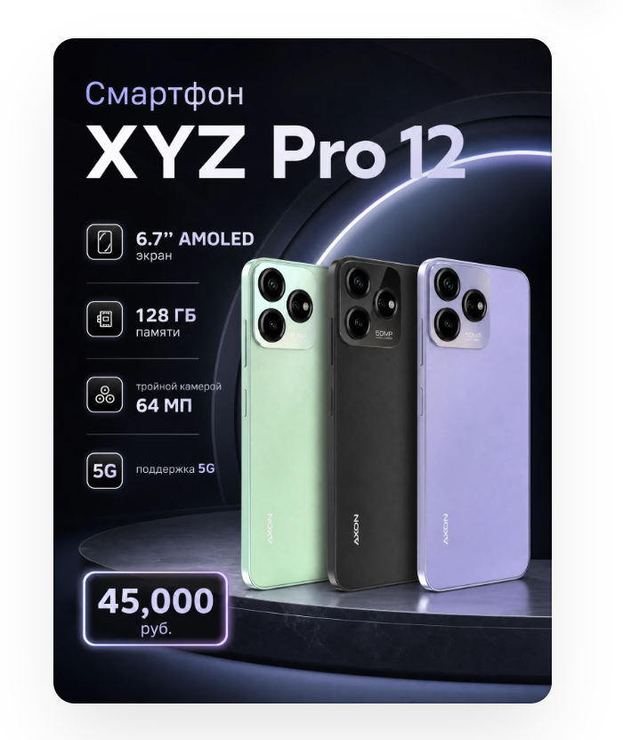 Создам оригинальный дизайн карточек товаров для маркетплейсов