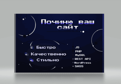 Создам быстрый сайт на React для бизнеса, чтобы увеличить конверсию