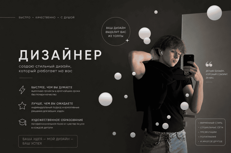 Создам качественный дизайн коммерческого предложения быстро и аккуратно
