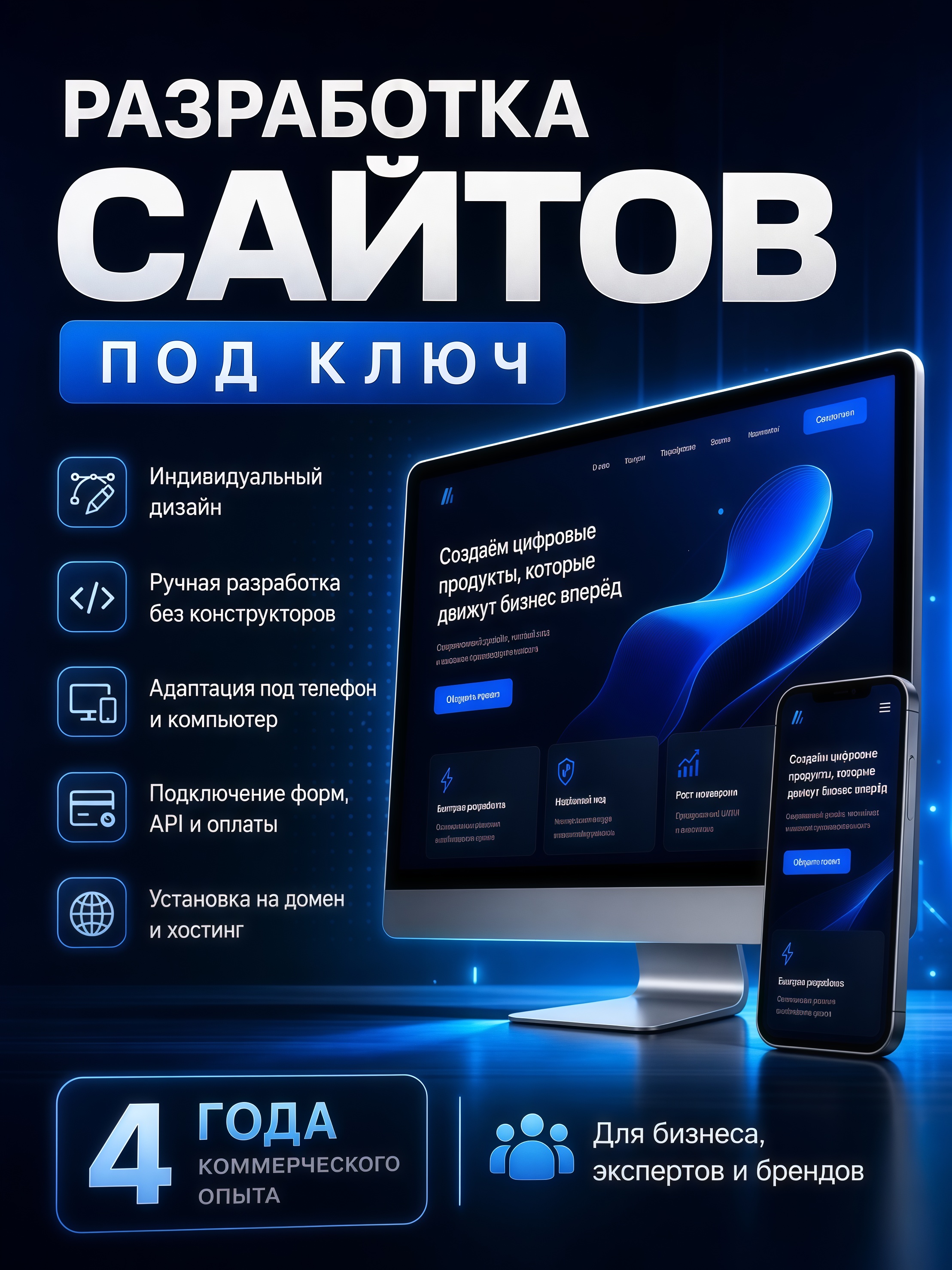 Разработаю современный сайт под ключ с размещением на хостинге