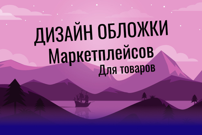 Создам карточки товаров для маркетплейсов с генерацией изображений на базе ИИ под Ozon,