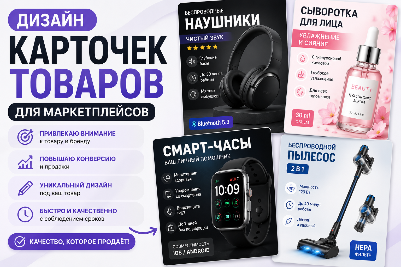 Создам дизайн карточек товаров для маркетплейсов: баннеры, логотипы, макеты