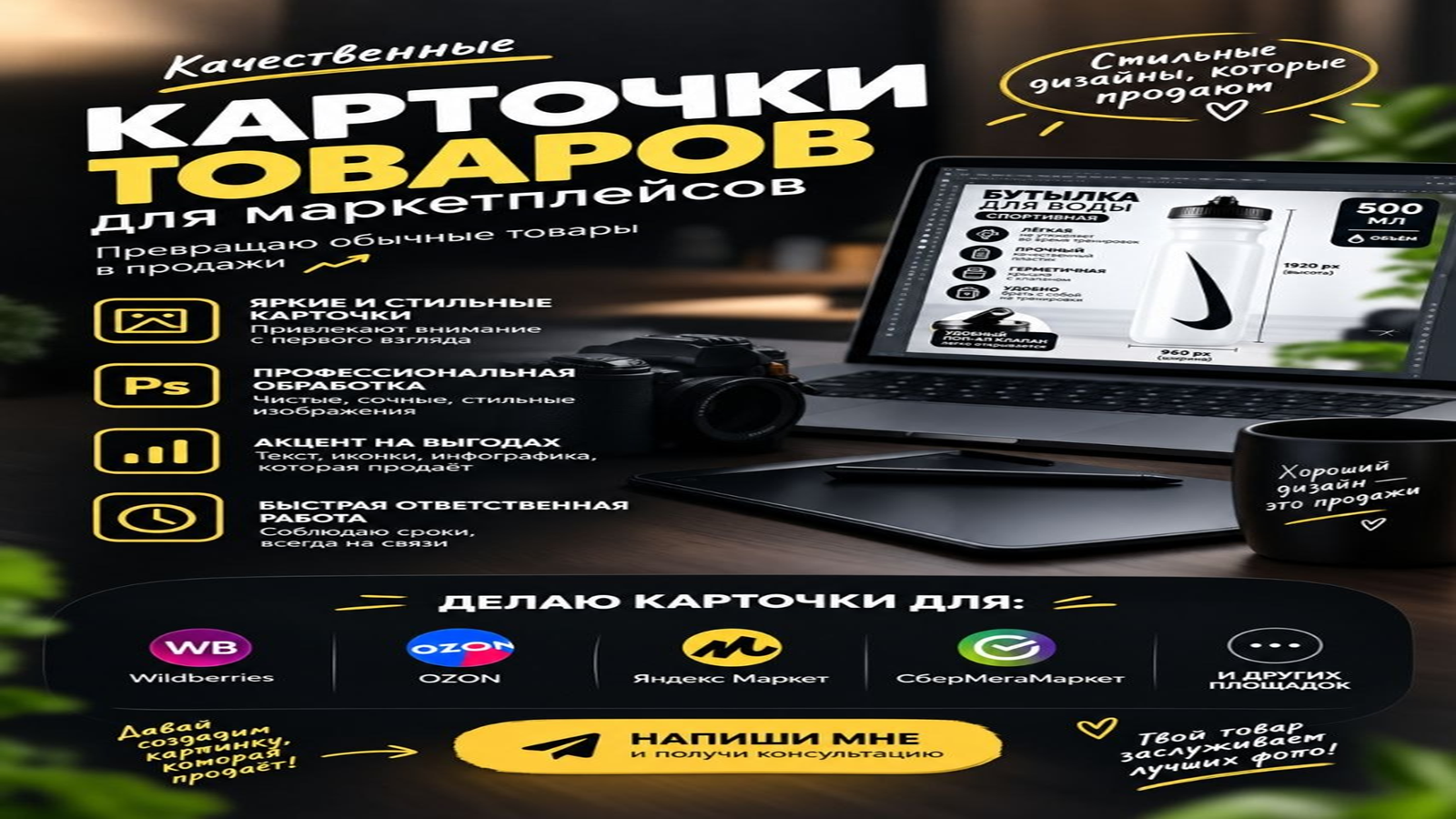 Дизайн карточек товаров для ма�…