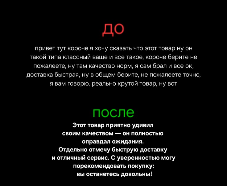 Редактура, корректура и перевод текстов для бизнеса, учебы и проектов