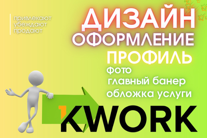 Создам продающие карточки товаров и инфографику для Wildberries и Ozon