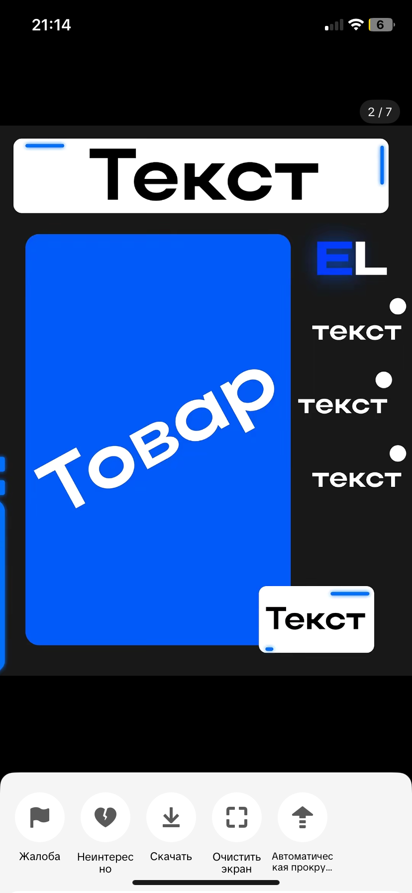Создам дизайн карточек товаров по фото за 2 дня