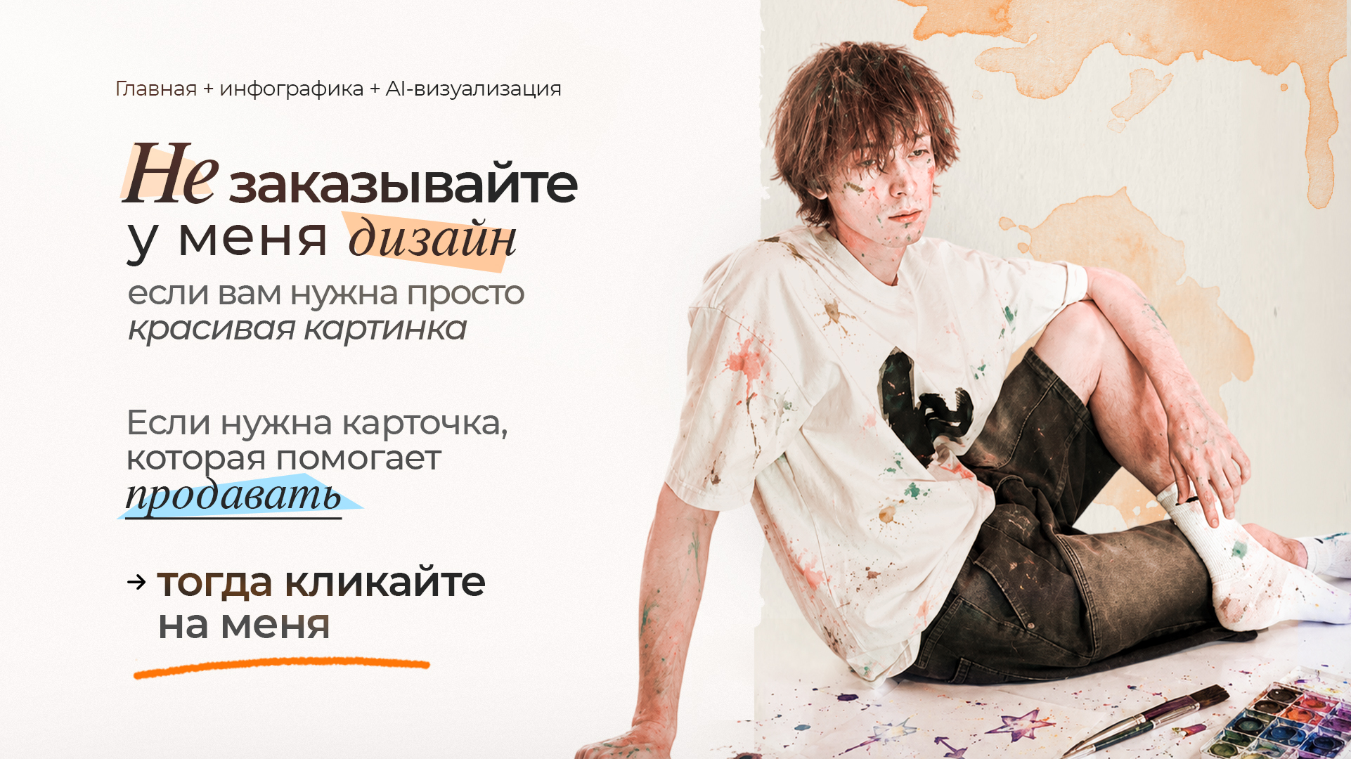 Создам уникальный дизайн карточек товаров для маркетплейсов