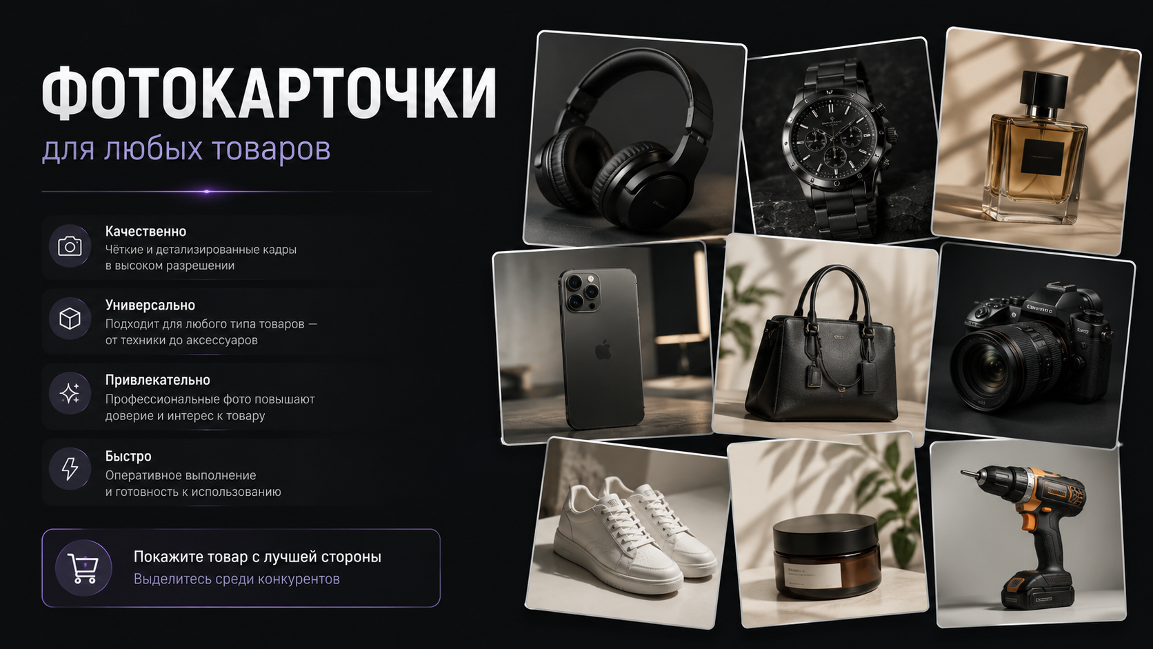 Сделаю фотокарточку товара для маркетплейсов с учётом требований