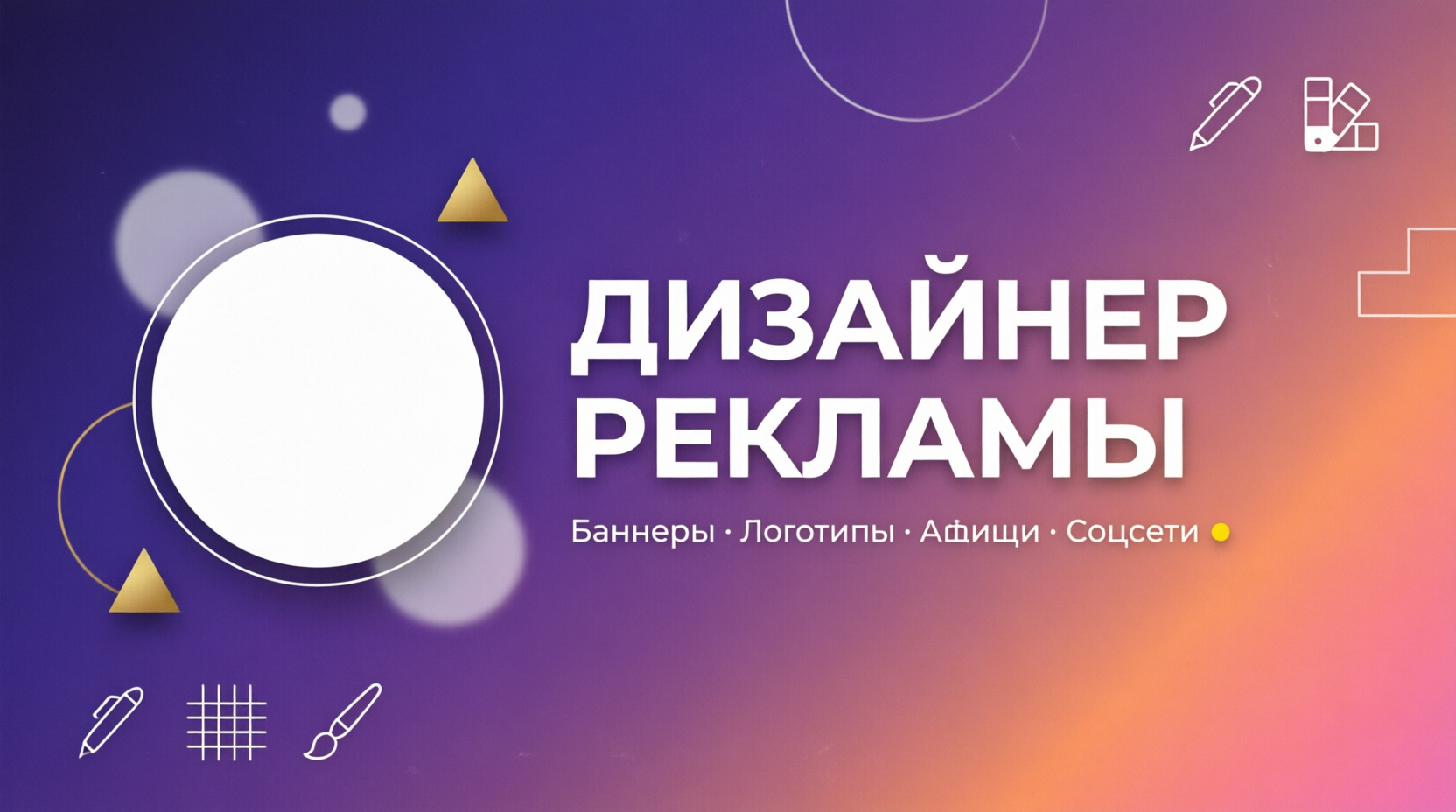 Создам дизайн карточек и визито…