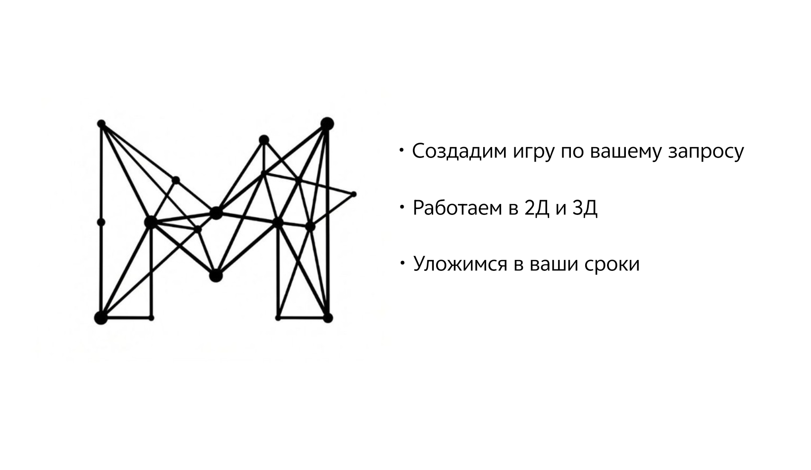 Создам 3D или 2D игру на заказ в разных стилях