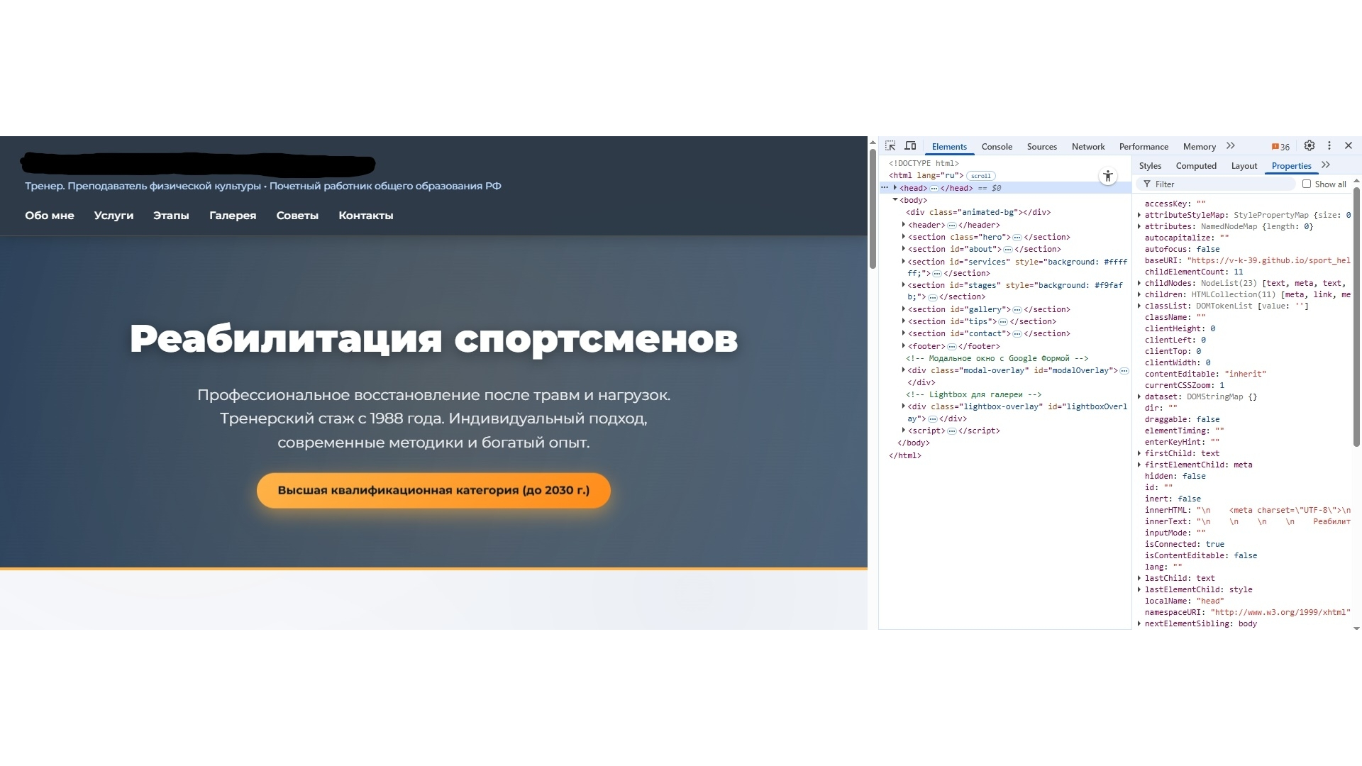 Создам быстрый адаптивный HTML-сайт под ключ