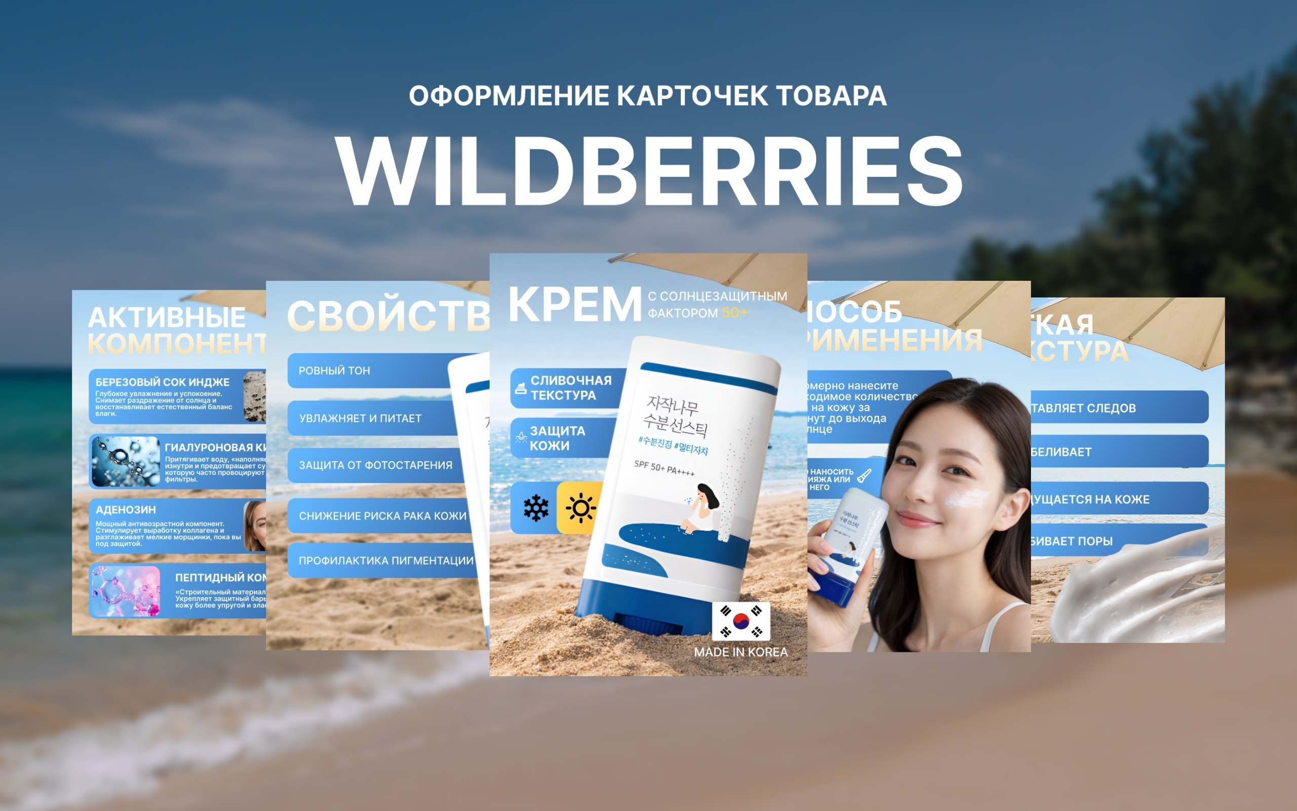 Создам продающий дизайн инфографики за 2 дня