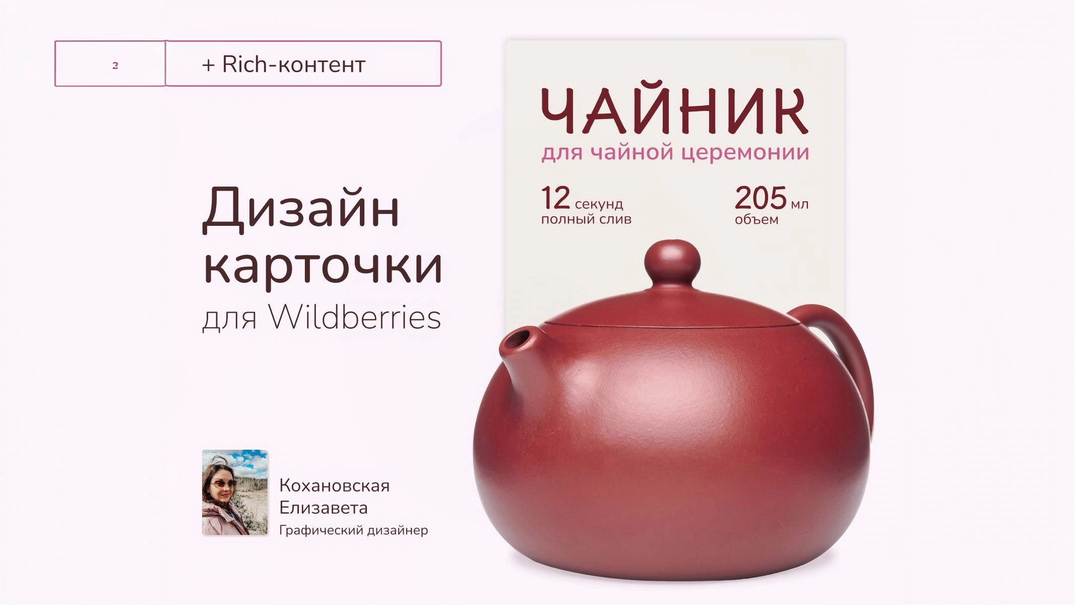 Дизайн карточек товаров для ма�…