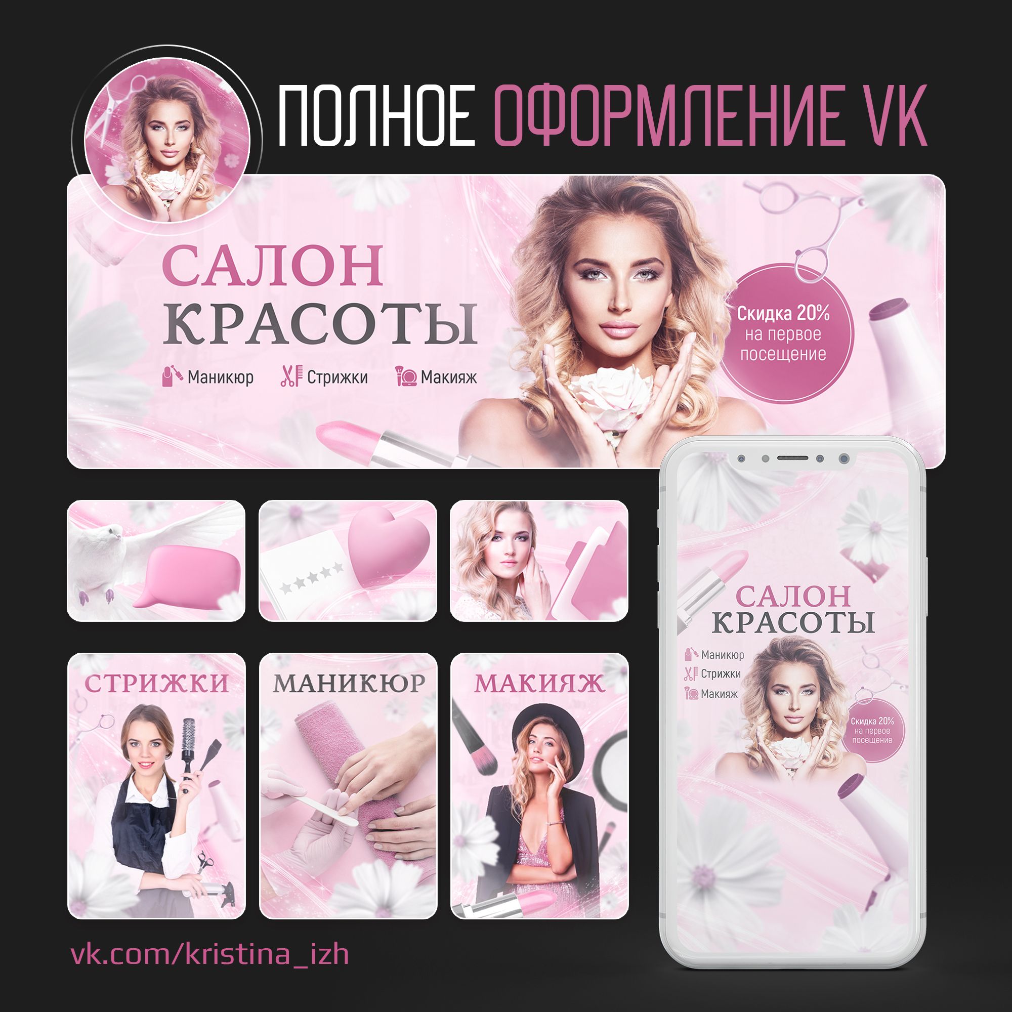 UI/UX-дизайн интернет-магазина: концепты и макеты