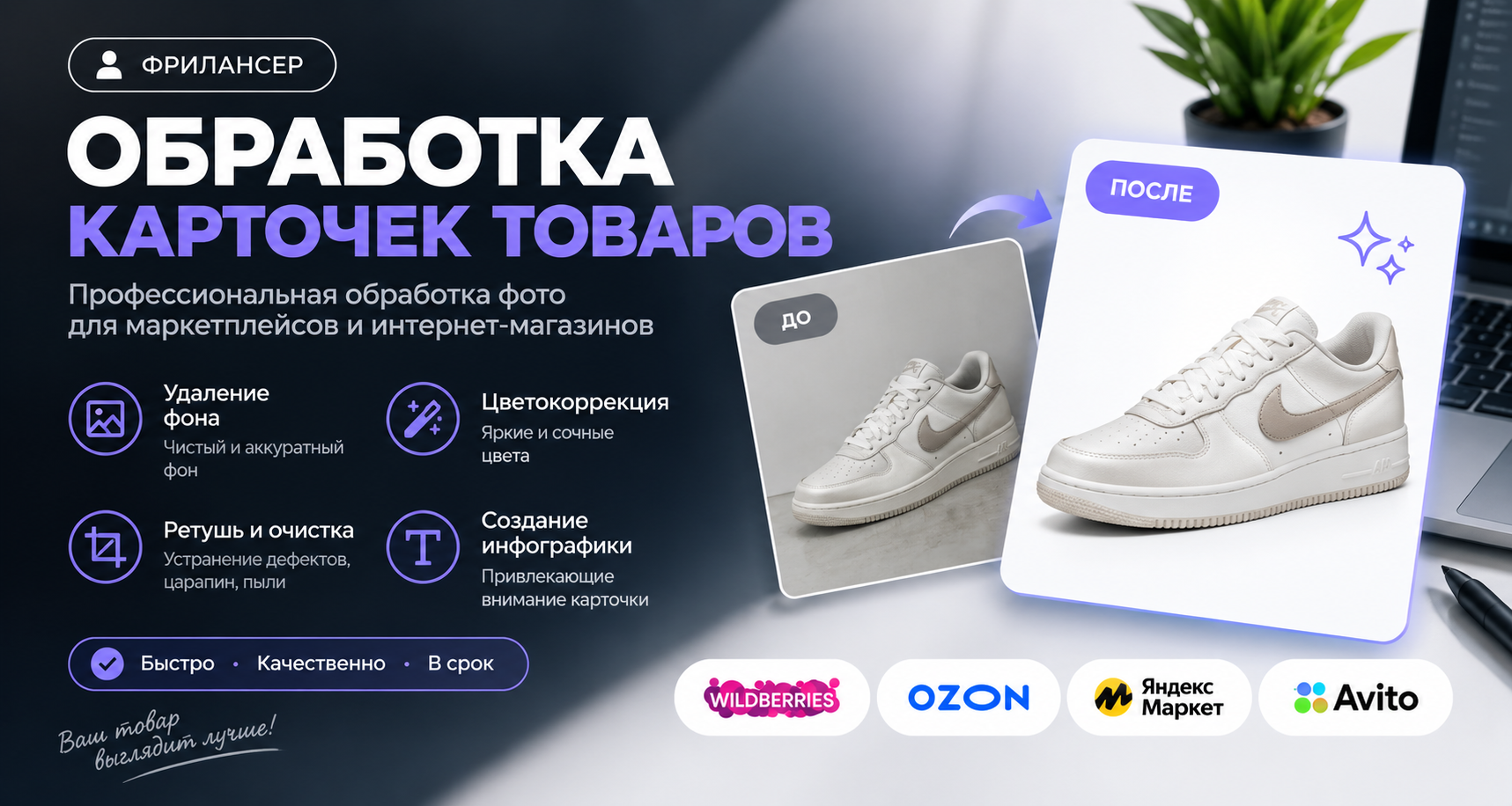 Дизайн карточек товаров