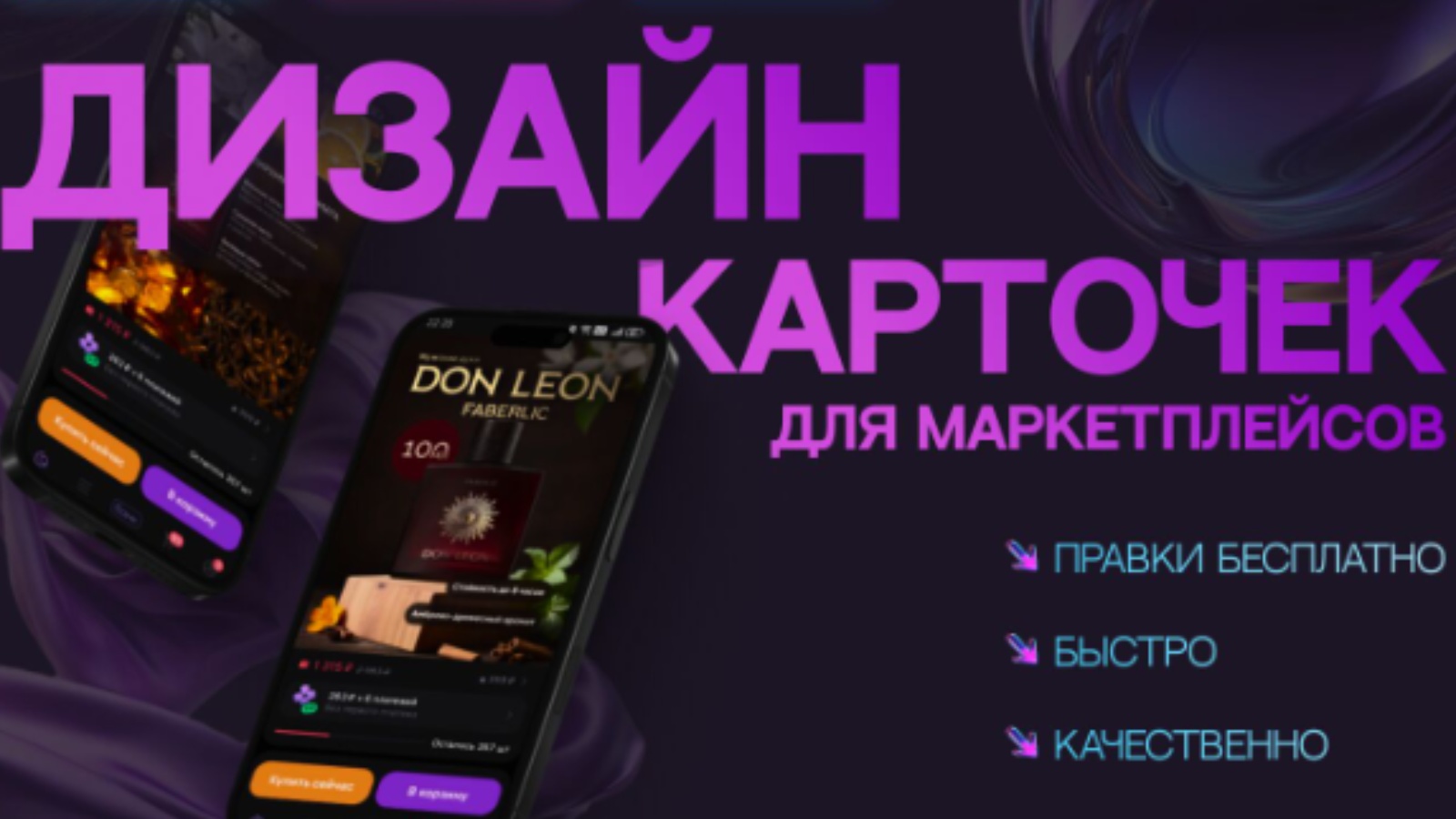 Профессиональное создание карточек товаров для маркетплейсов