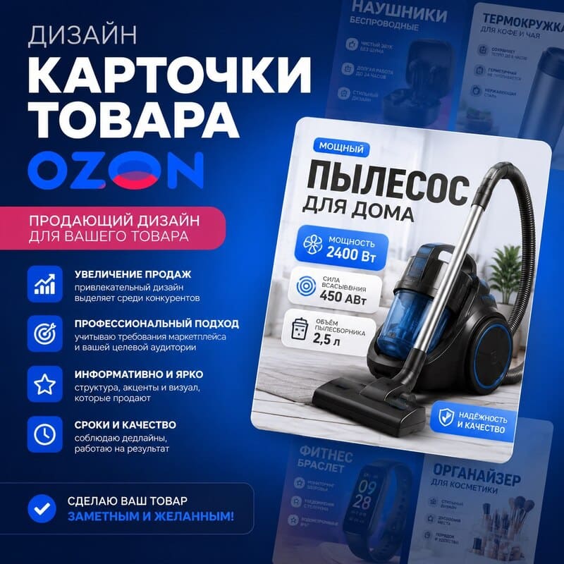 Создам дизайн карточки товара для маркетплейсов и интернет-магазинов