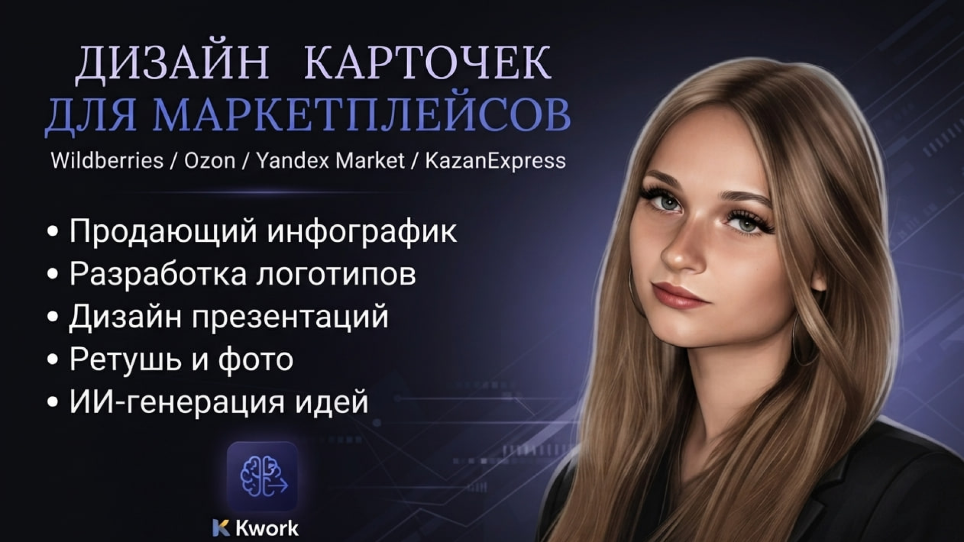 Карточка товара