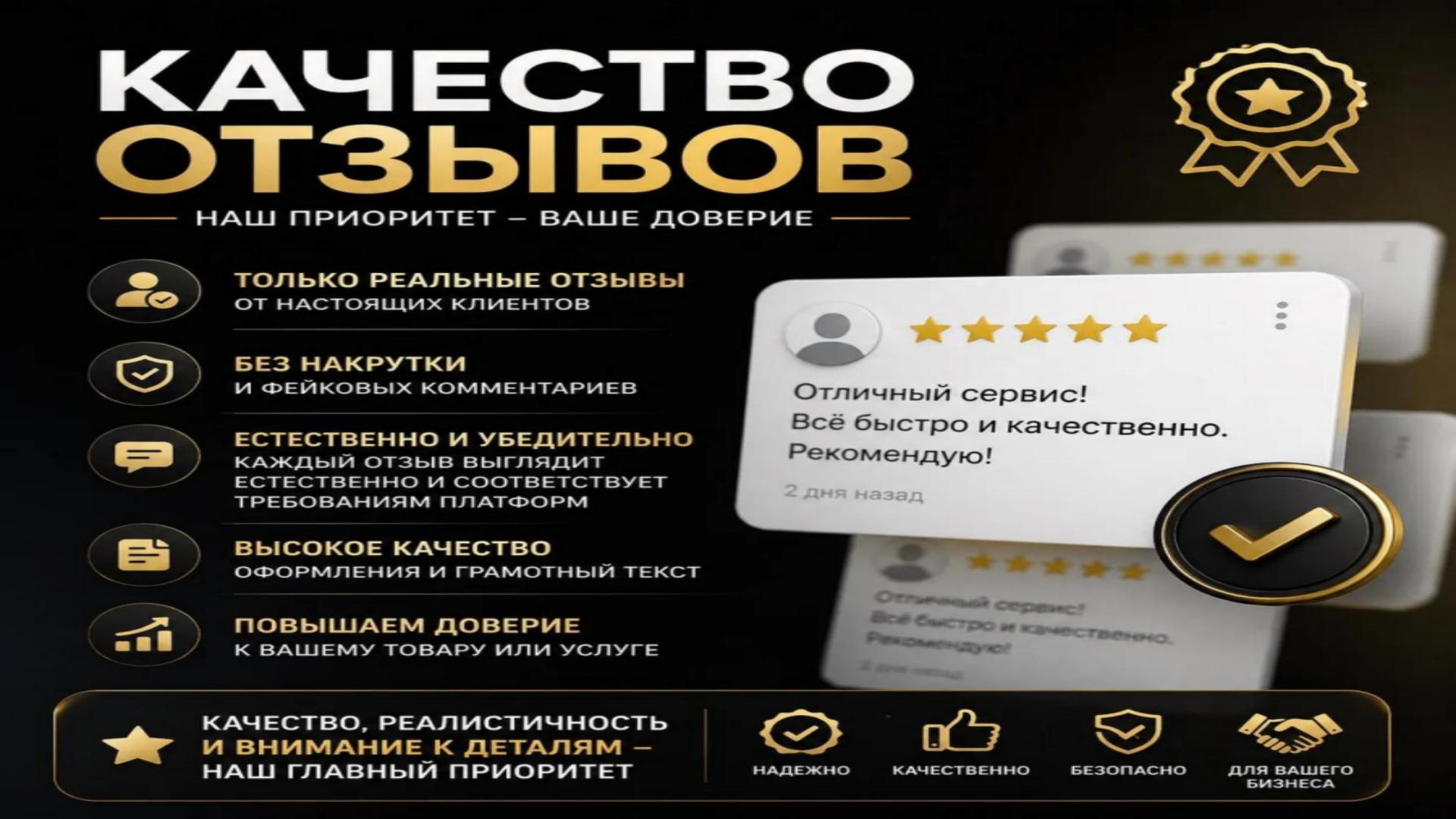 Оставлю положительный отзыв под любым объявлением на разных платформах
